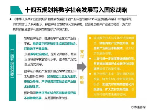 中國支付行業(yè)產(chǎn)業(yè)數(shù)字化服務(wù)專題分析2021 數(shù)字內(nèi)容制作服務(wù)